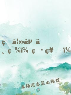 甜妻赖上瘾：男神，从了吧